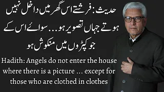 HADITH: ANGELS DO NOT ENTER THE HOUSE WHERE THERE IS A PICTURE, EXCEPT FOR... | JAVED AHMAD GHAMIDI