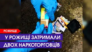 У Рожищі затримали наркоторговців: в чоловіків знайшли пістолети та психотропи | 11 листопада