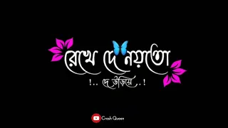 Kichu Shopno Enechi Kuriye || Bangla Black Screen Lyrics Whatsapp Status || Crash Queen