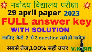 Navodaya vidyalaya Class 6 Answer key 2023/ JNVST 2023 paper solution @AllRounderBSS