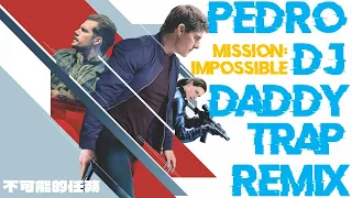 MISSION:IMPOSSIBLE - Theme Music (Pedro DJ Daddy Trap Remix) | 不可能的任務 | 碟中谍