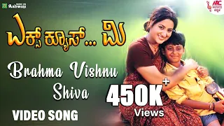 Brahma Vishnu Shiva - Video Song | Excuse Me | Ramya | Ajay Rao | Sunil | Jogi Prem | R.P Patnaik