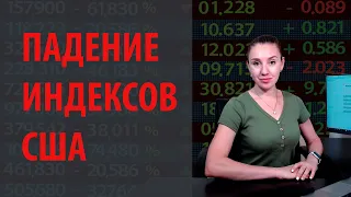 Продать индексы США. Цели и точки входа в рынок