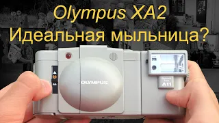 Olympus XA2 — идеальная плёночная мыльница? - пп12