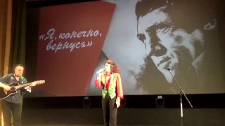 "Я несла свою беду", Маричель Родéс В. Высоцкий. МКДЦ "Ракета", г. Гороховeц.