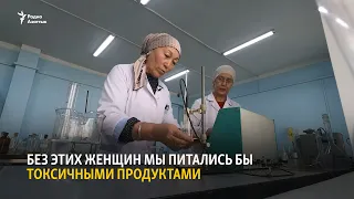 Без этих женщин мы питались бы токсичными продуктами