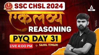 SSC CHSL 2024 | SSC CHSL Reasoning By Sahil Tiwari | SSC CHSL Reasoning Previous Year Paper #31