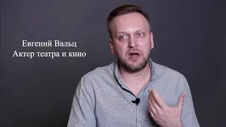 Евгений Вальц. Видеовизитка-интервью