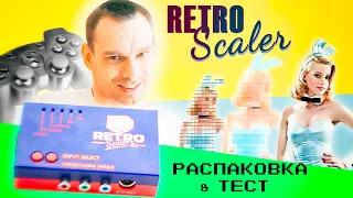 Отголоски юбилея - Retro Scaler 2x  - Распаковка и тест