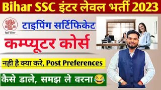 Bihar SSC Inter Vacancy Typing, Computer & Post Preference Kaise Dale |प्रमाण पत्र नहीं है क्या करे?