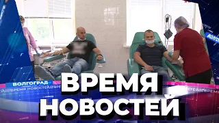 Новости Волгограда и области 24.09.2021 14-00