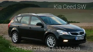 Kia Ceed SW 1.4 109 л.с 2008 года  универсал честный отзыв владельца