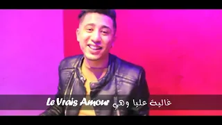 #جديد 🔥 " الشاب فيصل " 😭🎤" نبغي نشوفها أنا يا  chaque jour 💔 " " غاليه عليا و هي le vrais amo