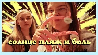 как я после этого осталась жива? (vlog 21) | Polina Sladkova