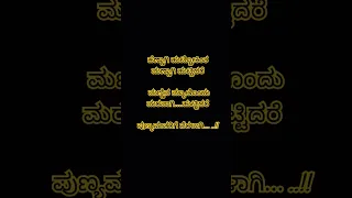 ಹೆಣ್ಣಾಗಿ ಹುಟ್ಟೋಕಿಂತ.. #hennagi huttokinta #new##status #trending #viral #youtubeshorts #banaras