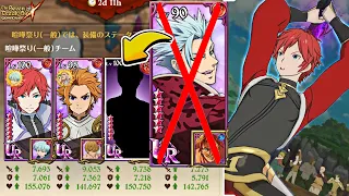 MYSTERY UNIT MAKES REINHARD TEAM BROKEN FOR PVP! Seven Deadly Sins: Grand Cross