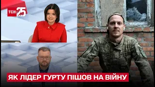 💪 Історія Сергія Василюка: як лідер гурту "Тінь сонця" пішов на війну