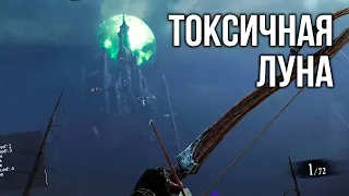 Токсичная луна | Warhammer: Vermintide 2