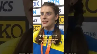 ‼️ 21-річна українка Ярослава Магучіх стала чемпіонкою світу зі стрибків у висоту