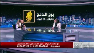 توقعات خبيرة الابراج سابي عبدالله لبرج الدلو في 2024