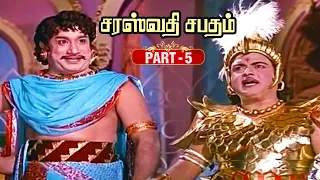 Saraswathi Sabatham Super Scenes Part - 5 l Sivaji Ganesan l Savitri l Padmini l Gemini Ganesan l