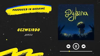 GEZWEIRDO - Дурепа | Нова українська музика 2024