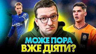 🔥ДОСИТЬ ТЕРПІТИ! Мудрик, Судаков, Лунін та інші українці, яким варто змінити команду влітку | Футбол