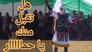 أستشهاد || حبيب بن مضاهر الأسدي || موكب الامام الحجة عج 2019