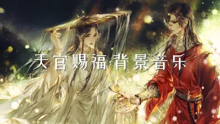 pv background music - heaven official's blessing piano cover || tgcf || zoe wang