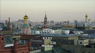 【和訳付き】もすかう - ヂンギスカン（カナ読み有） / Moskau— Dschinghis Khan