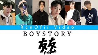 [BOYSTORY] "友友 (FRIENDS)" Colour Coded lyrics han/pin/Ind