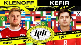 КУБОК ФИФЕРОВ 2021 | KLENOFF vs KEFIR - 3 ТУР