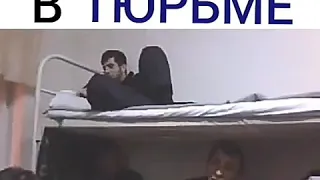 Чеченцы в тюрьме💪💪💪