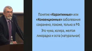 Никифоров В.В. Научное обоснование и общепринятое определение "Особо опасные инфекции в 21 веке"