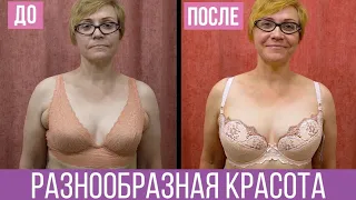 Разнообразная красота. Оксана