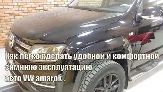 VW Amarok запускаем штатный webasto"