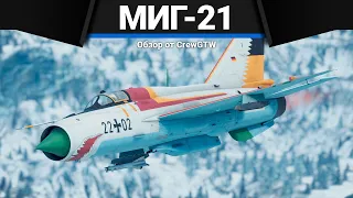 MiG-21 SPS-K ПОЧЕМУ ТЫ МЁРТВ в War Thunder