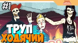 Manual Samuel прохождение на русском - ТРУП ХОДЯЧИЙ - Часть 1