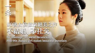 【EngSub】Post-90s Girl Spent 6 Years Replicating Ancestors' Craftsmanship: 00s Think It's Awesome!