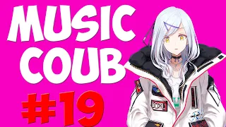 🔥[AMV] Music COUB #19🔥| аниме приколы amv | funny | gifs with sound | coub | аниме музыка | anime✅