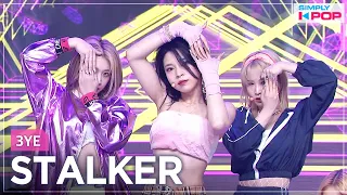 [Simply K-Pop] 3YE (써드아이) - STALKER _ Ep.461