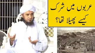 Arabo Me Shirk Kaise Phaila Tha? (Mufti Tariq Masood)