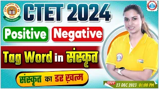 CTET Jan 2024 | CTET Sanskrit Positive & Negative Tag Word, Sanskrit Exam Strategy By Varsha Ma'am