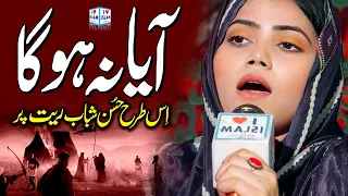 Memoona Yousaf Naat 2022 || Aya na hoga is tarah || Naat Sharif || i Love islam