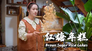 Sweet Delight: Discover Mengzi's Famous Brown Sugar Rice Cake【滇西小哥】