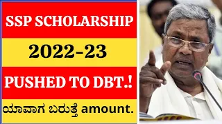 SSP SCHOLARSHIP UPDATE 2022-23 PUSHED TO DBT! WHEN WILL AMOUNTS COME TO BANK ACCOUNT COMPLETE UPDATE