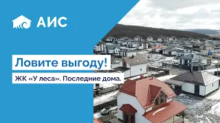 Участки и дома у моря по привлекательной цене. Анапа