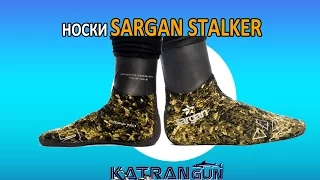 Носки sargan stalker сарган сталкер