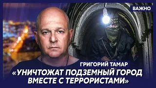 Офицер армии Израиля Тамар о том, где находится главный штаб ХАМАС