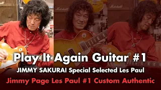 ジミー桜井さん選定 [1] Jimmy Page Les Paul #1 Custom Authentic